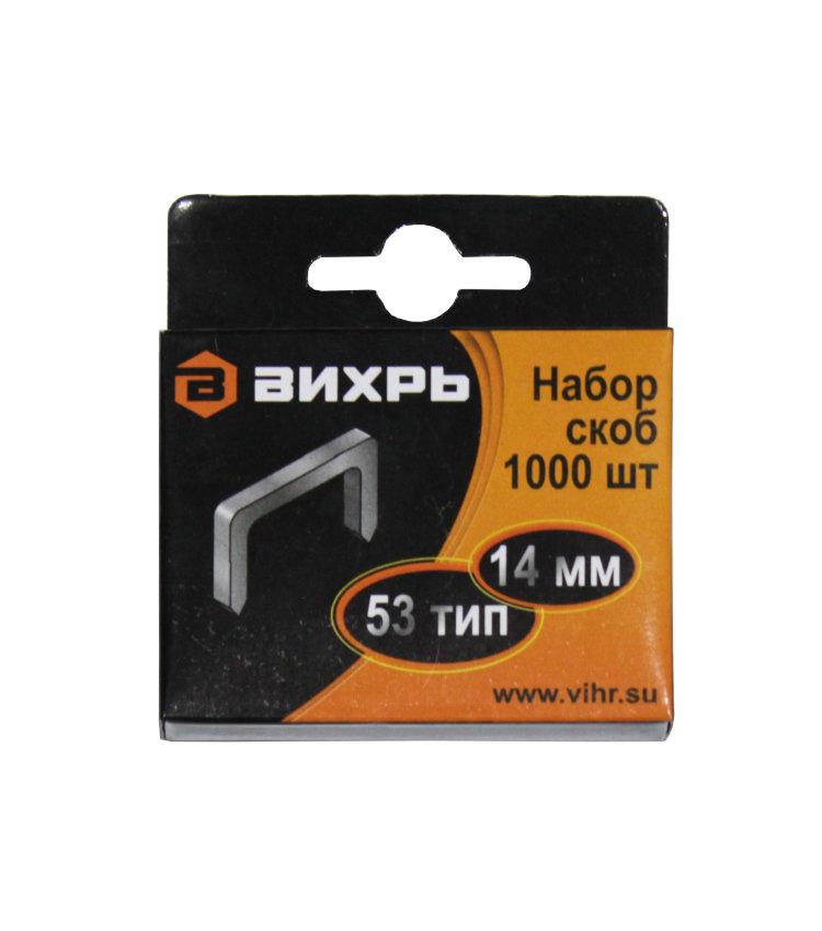 Скобы для степлера Вихрь 14мм, тип 53, закаленные, 1000 шт.